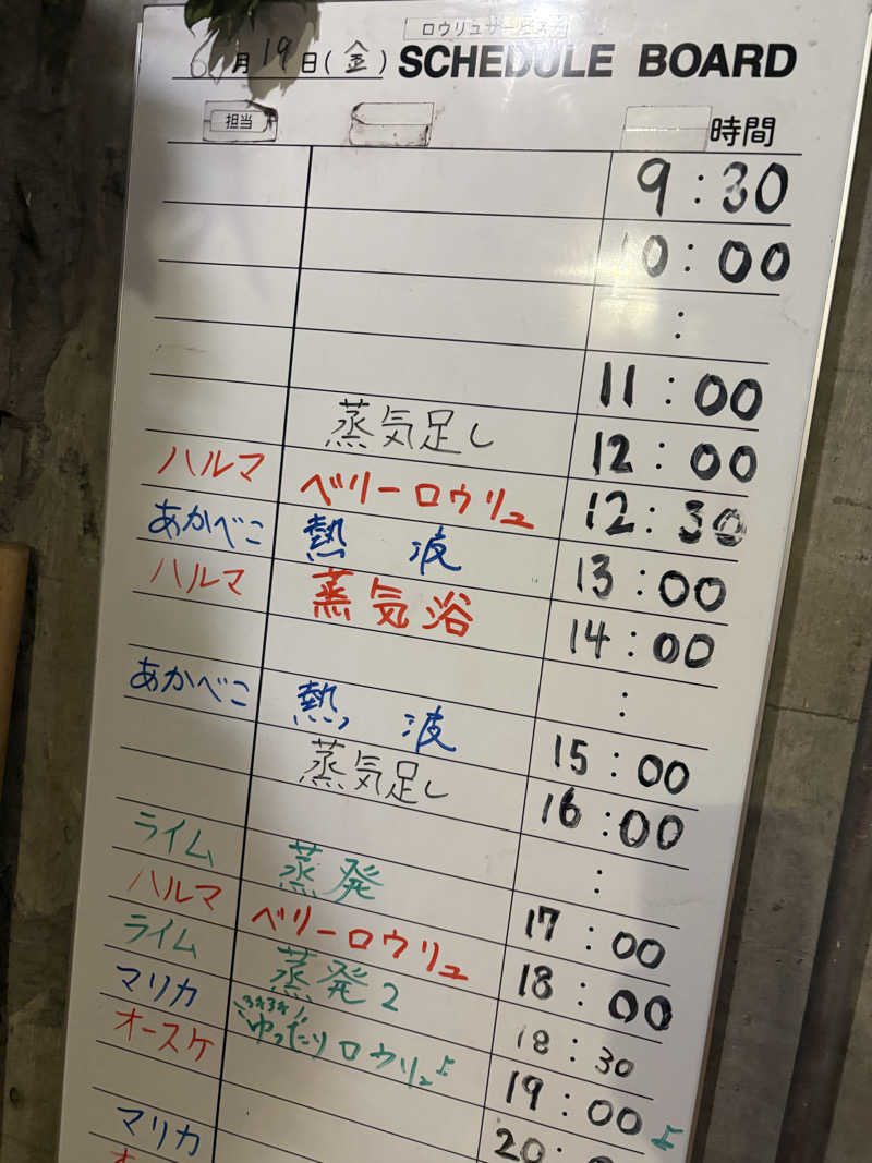 すたんさんのサウナヘヴン草加のサ活写真