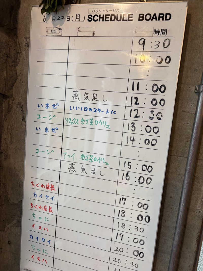 すたんさんのサウナヘヴン草加のサ活写真