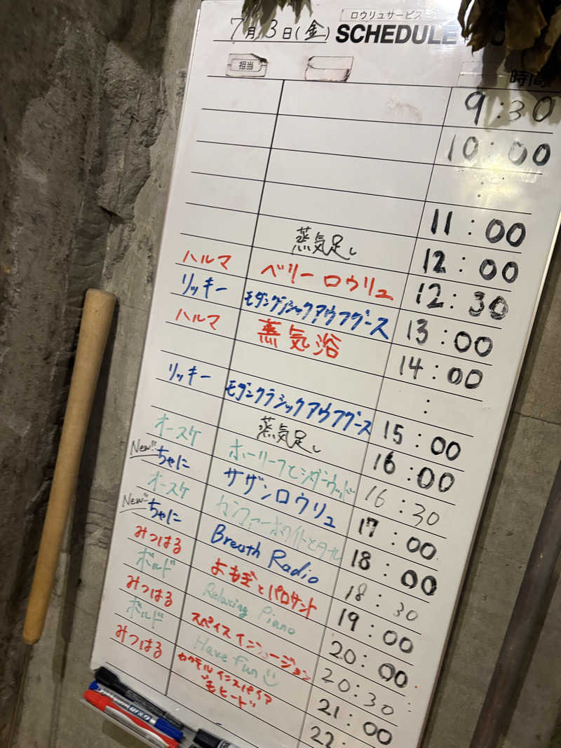 すたんさんのサウナヘヴン草加のサ活写真