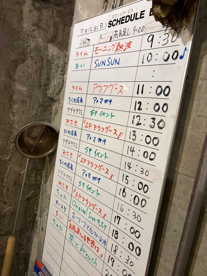 すたんさんのサウナヘヴン草加のサ活写真