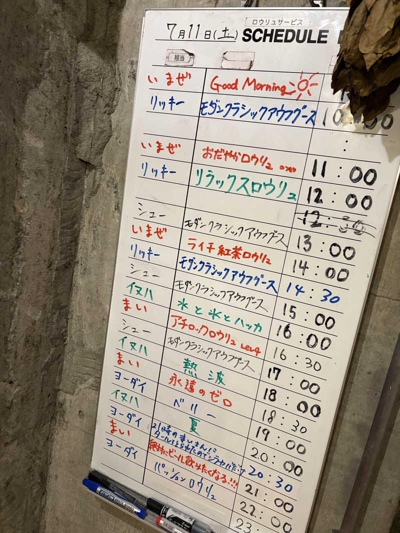 すたんさんのサウナヘヴン草加のサ活写真