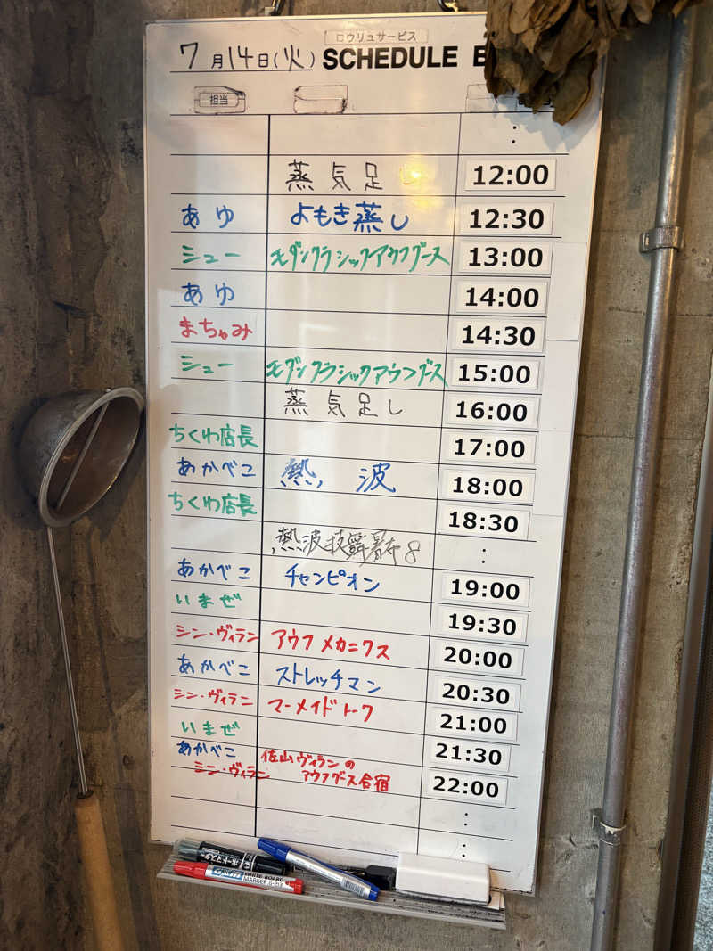 すたんさんのサウナヘヴン草加のサ活写真