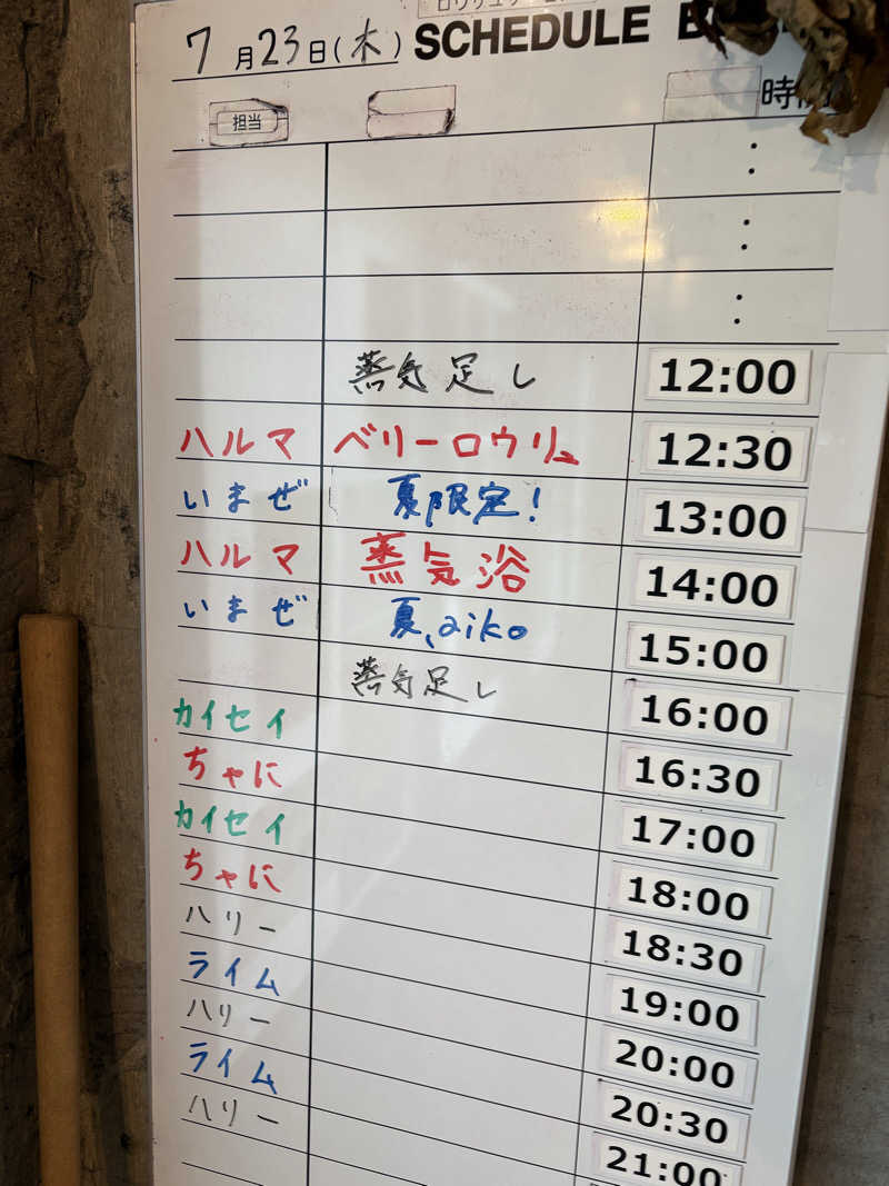 すたんさんのサウナヘヴン草加のサ活写真