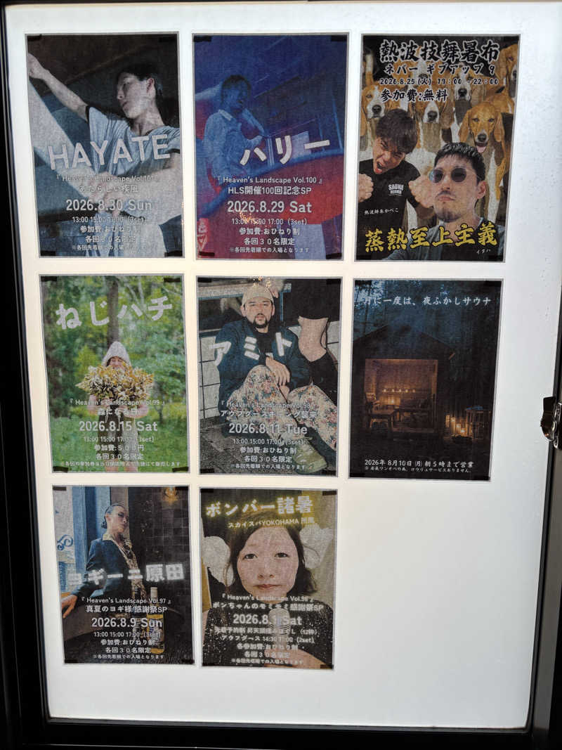 すたんさんのサウナヘヴン草加のサ活写真