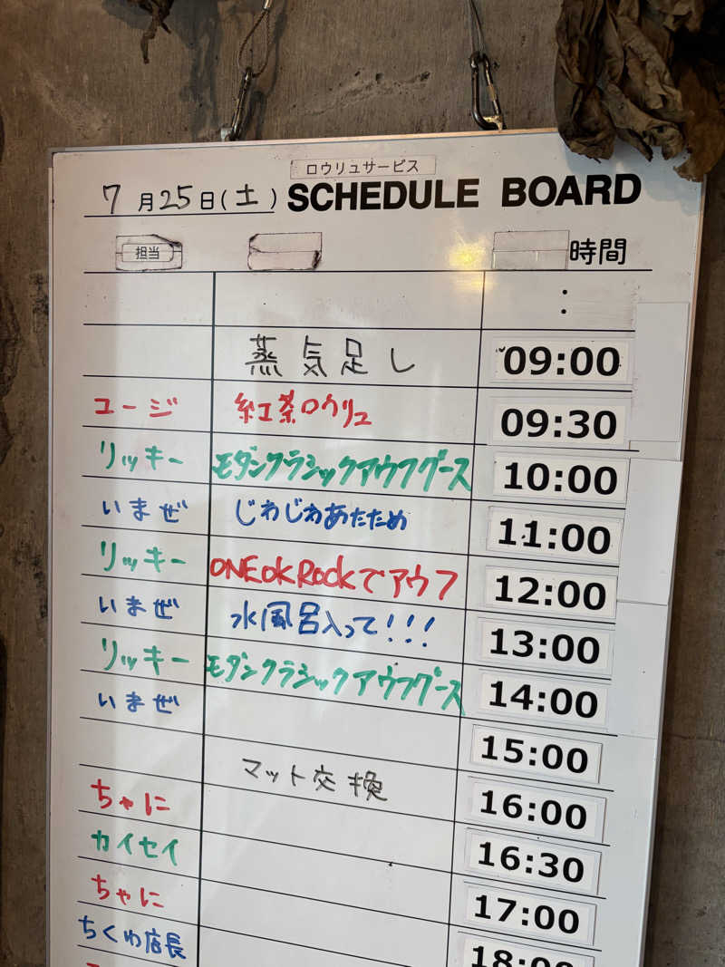 すたんさんのサウナヘヴン草加のサ活写真