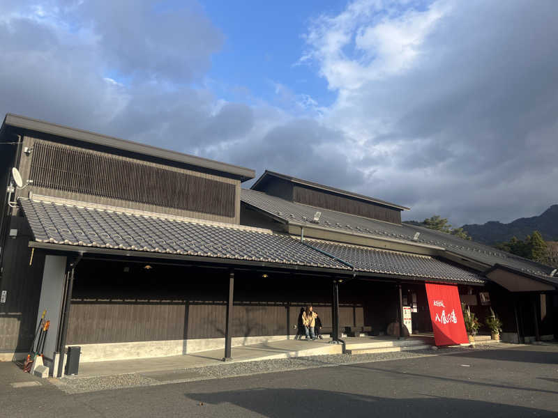 ななちえさんの永源寺温泉 八風の湯のサ活写真