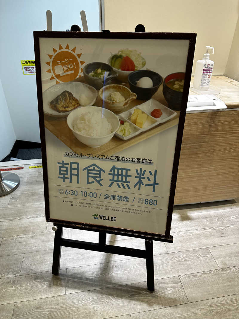 つぼむしさんのウェルビー福岡のサ活写真