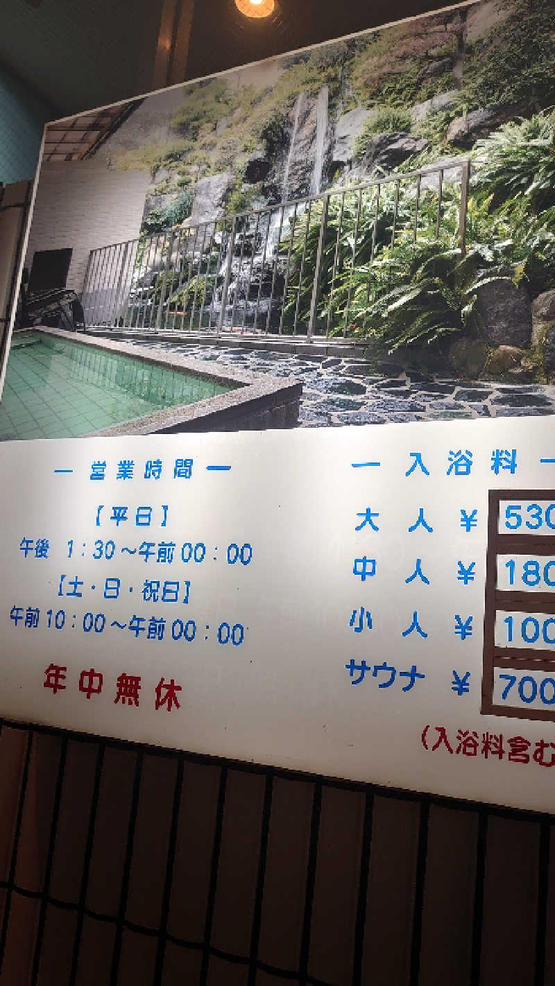 初心者サウナーさんの春日井温泉のサ活写真