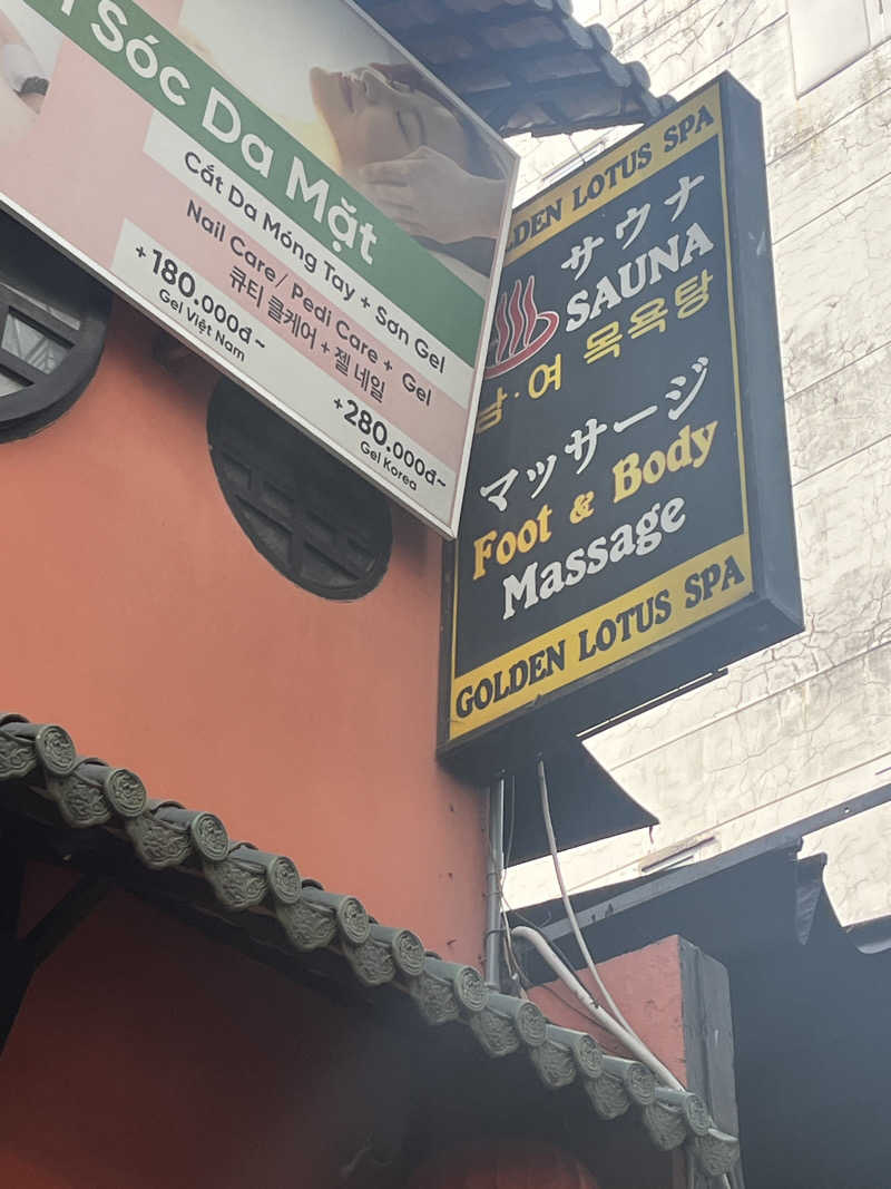 スタクエ　サウナさんのGolden Lotus Spa & Massage Clubのサ活写真