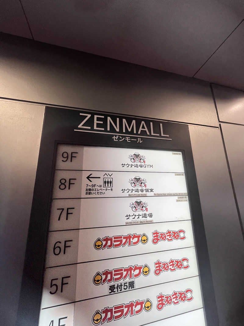 スタクエ　サウナさんのサウナ道場のサ活写真