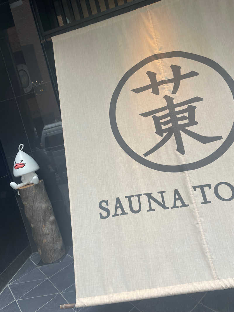 NAOさんのサウナ東京 (Sauna Tokyo)のサ活写真