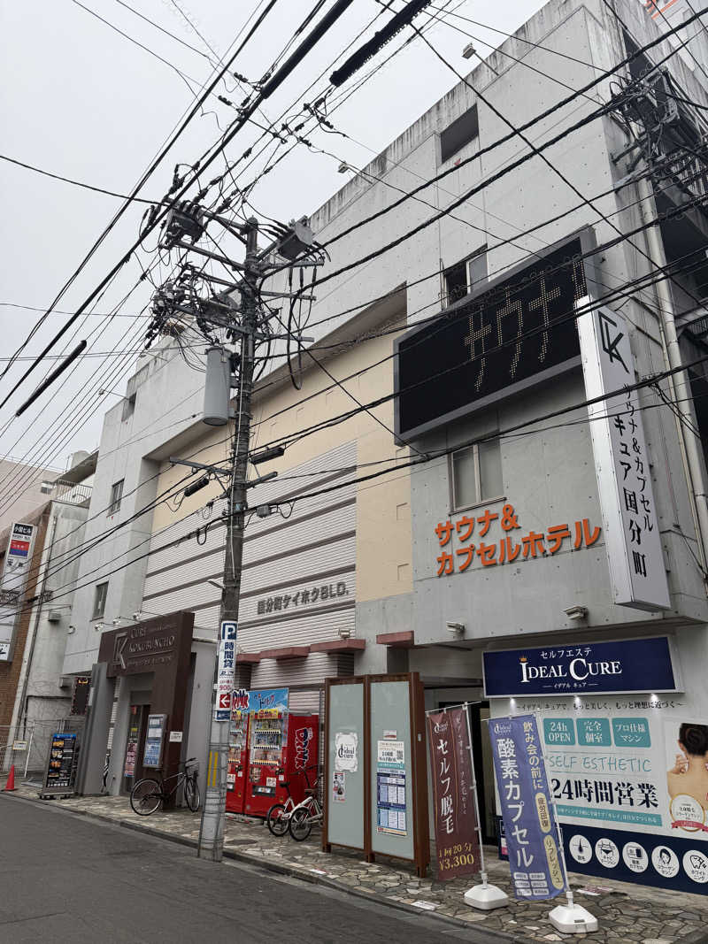 MNB®︎岡本さんのサウナ&カプセル キュア国分町のサ活写真