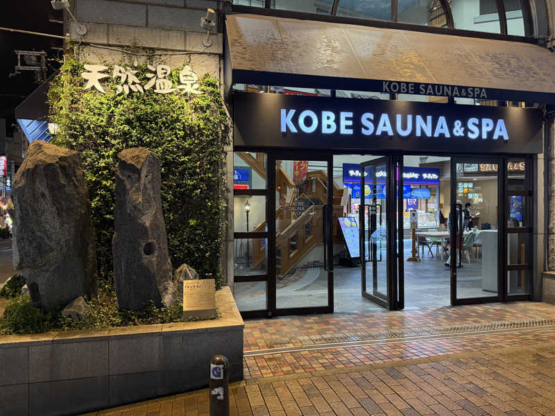 MNB®︎岡本さんの神戸サウナ&スパのサ活写真