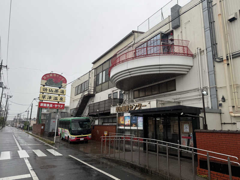 MNB®︎岡本さんの湯乃泉 草加健康センターのサ活写真