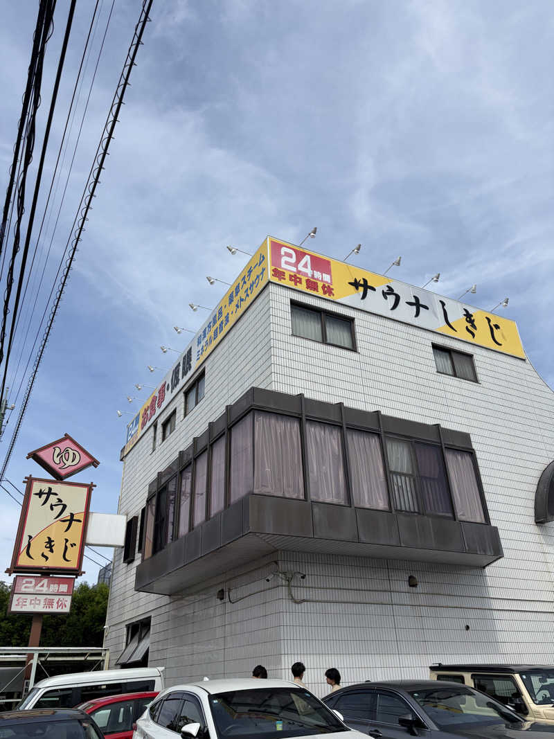 サウナすきすきさんのサウナしきじのサ活写真