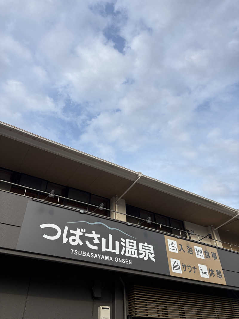 遅刻常習犯さんの翼山温泉のサ活写真