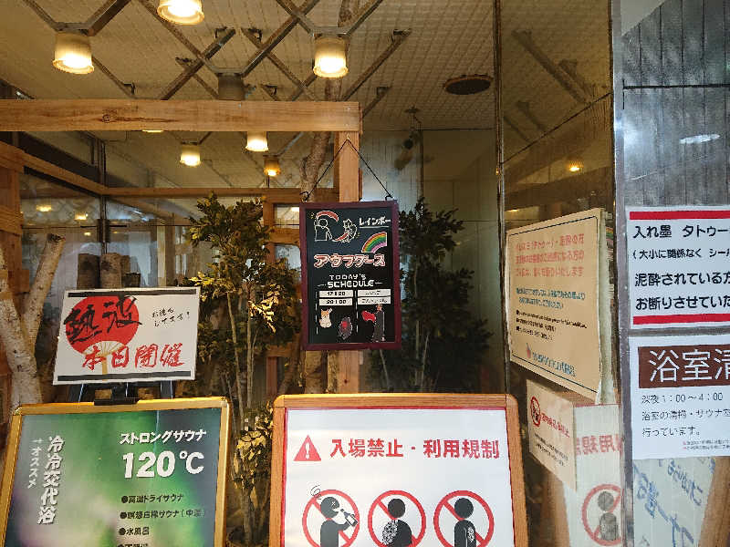 タッキーさんのサウナ&カプセルホテルレインボー本八幡店のサ活写真