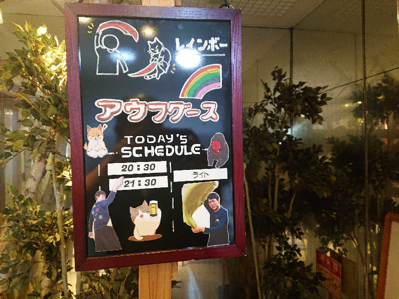 タッキーさんのサウナ&カプセルホテルレインボー本八幡店のサ活写真