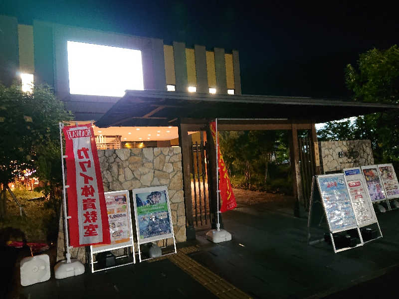 タッキーさんの天然温泉 湯舞音 龍ケ崎店のサ活写真