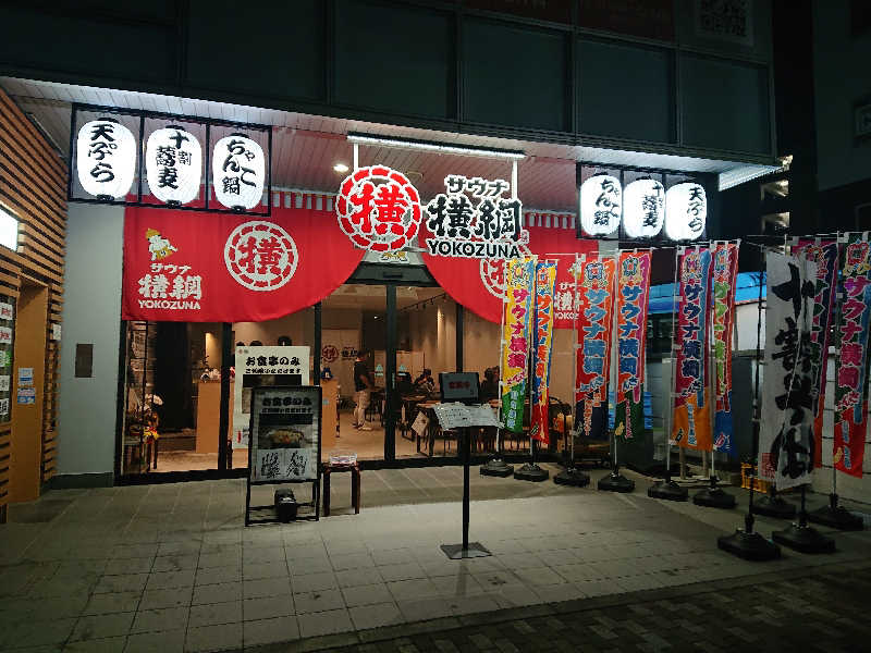 タッキーさんのサウナ横綱 本川越店のサ活写真