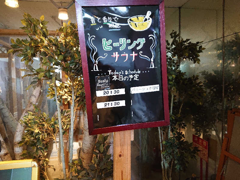 タッキーさんのサウナ&カプセルホテルレインボー本八幡店のサ活写真