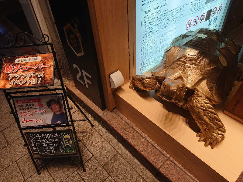 タッキーさんの生姜サウナ「金の亀」のサ活写真