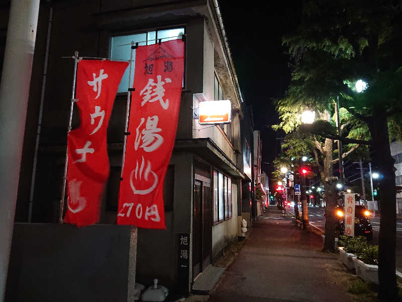 タッキーさんの旭湯のサ活写真
