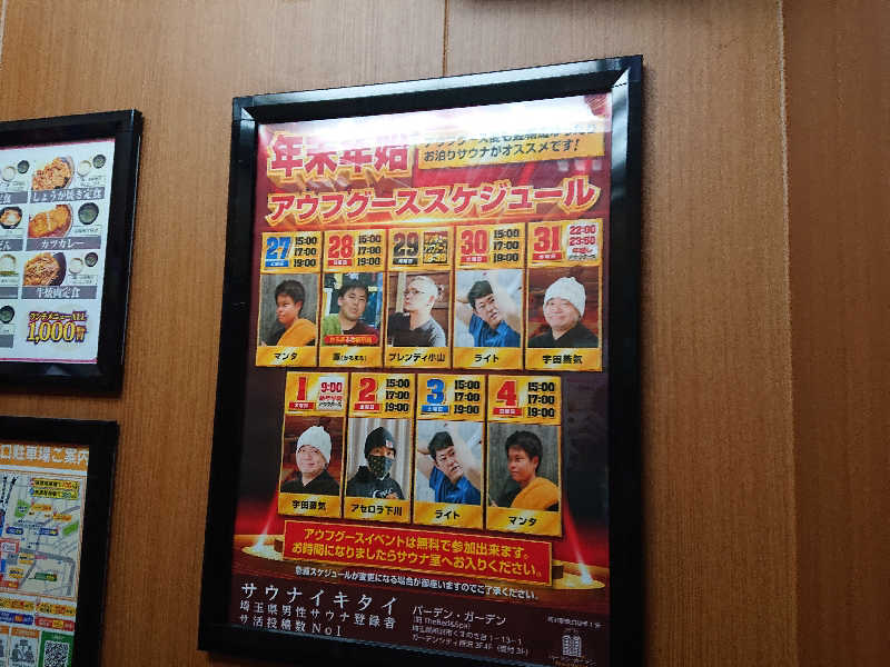 タッキーさんのバーデンガーデン(旧:ザ ベッドアンドスパ 所沢)のサ活写真