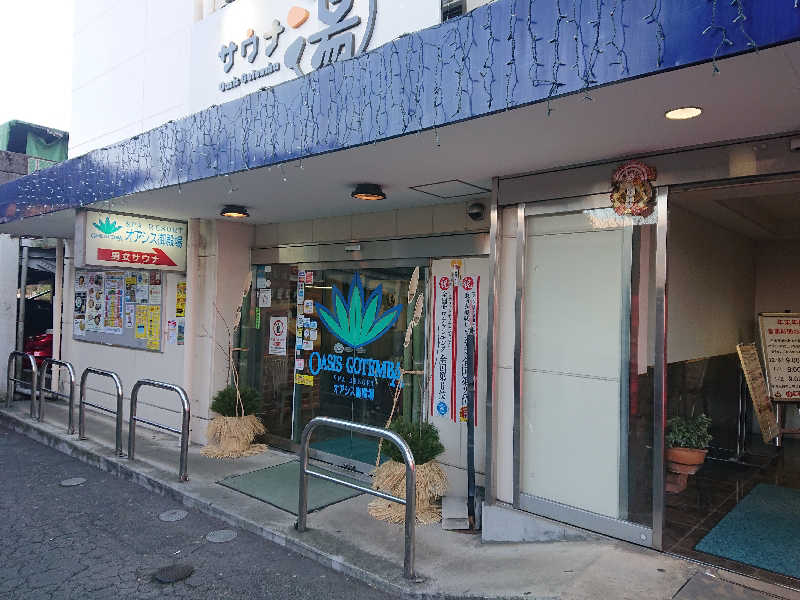 タッキーさんのスパリゾート オアシス御殿場のサ活写真