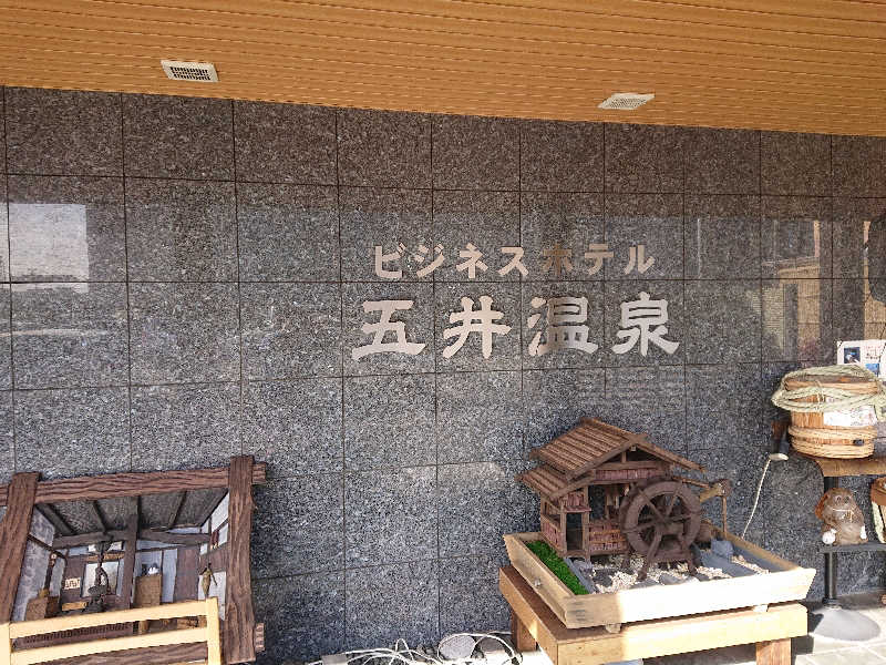 タッキーさんの薬湯市原店のサ活写真