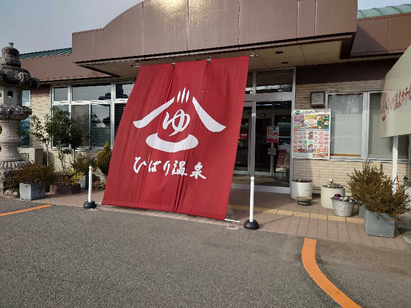 大吉@天高森さんのひばり温泉のサ活写真