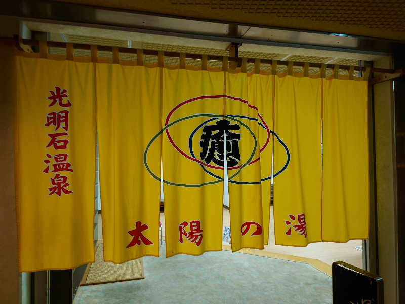 大吉@天高森さんのグリーンピア三陸みやこのサ活写真