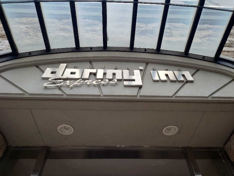 大吉@天高森さんの磐梯の湯 ドーミーインEXPRESS郡山のサ活写真