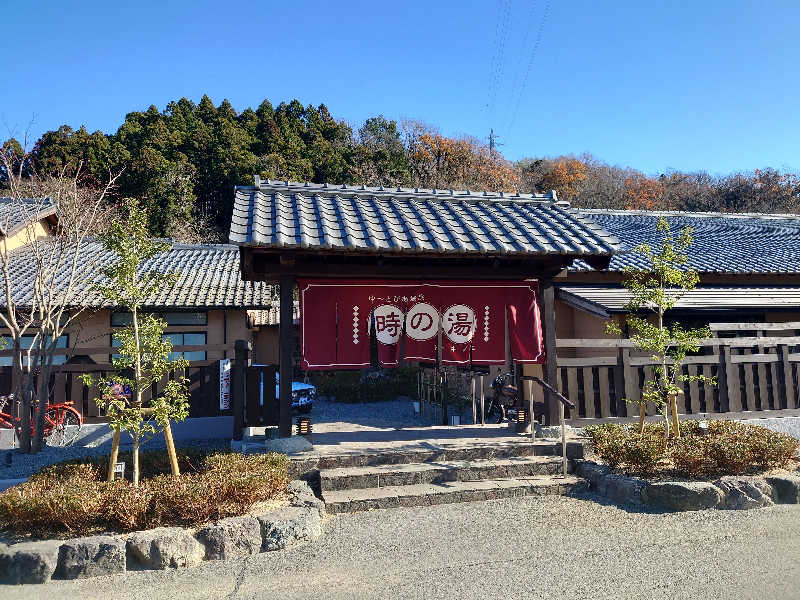 大吉@天高森さんのゆ〜とぴあ温泉 時の湯のサ活写真