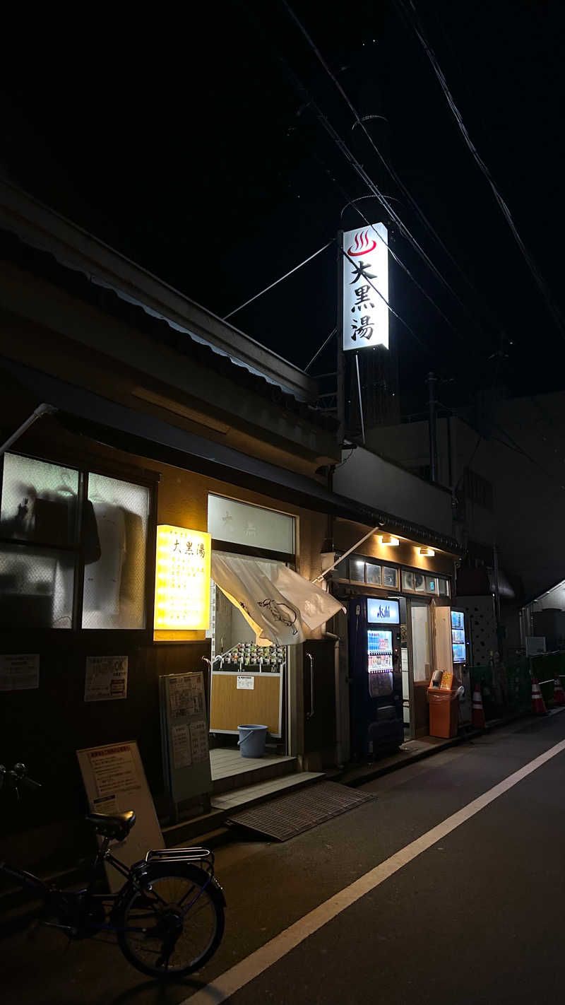 ピンクオニオンさんの押上温泉 大黒湯のサ活写真