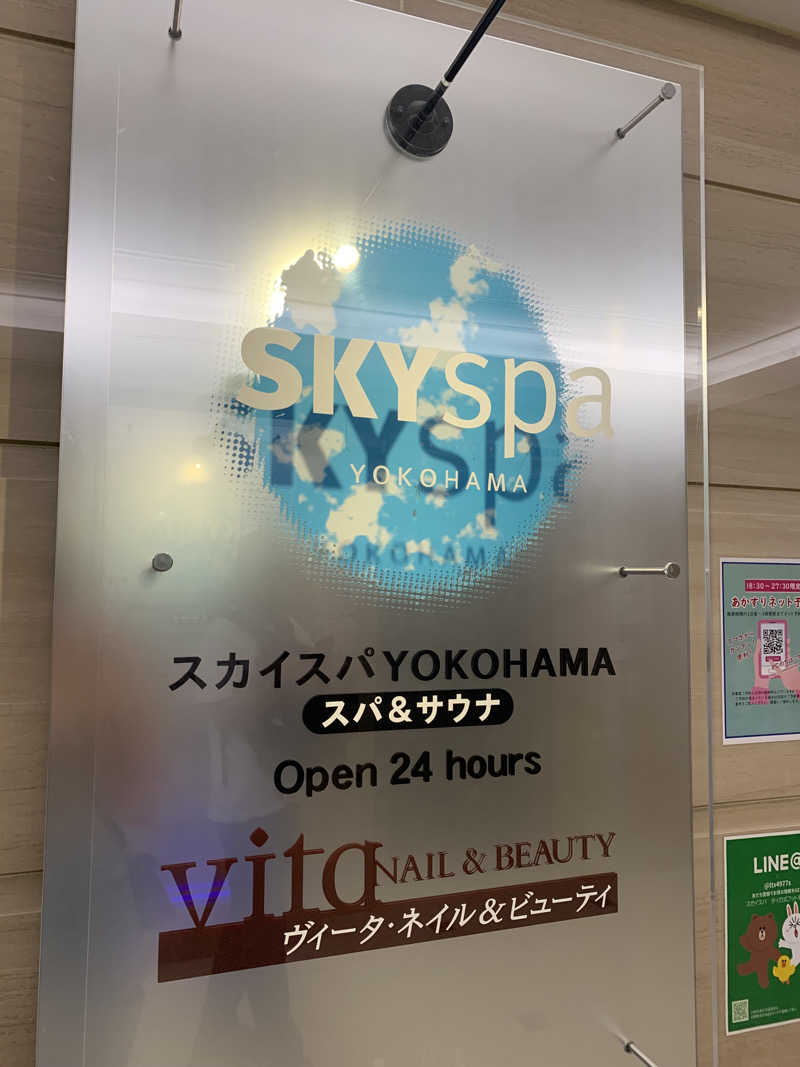 runaさんのスカイスパYOKOHAMAのサ活写真