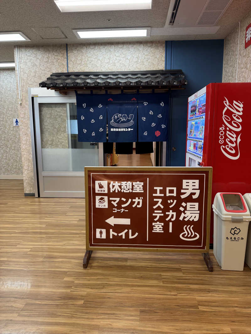 熱波坊主さんの湯乃泉 東名厚木健康センターのサ活写真