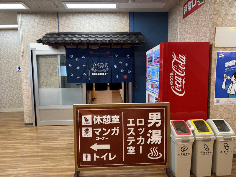 熱波坊主さんの湯乃泉 東名厚木健康センターのサ活写真