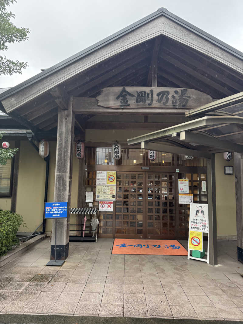 熱波坊主さんの金剛の湯 リバーサイドホテルのサ活写真