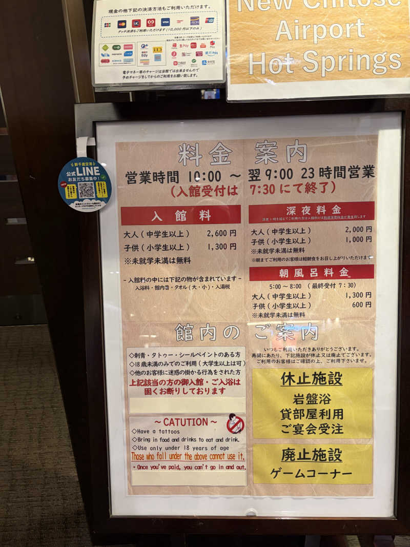 銭湯大好きおじさんさんの新千歳空港温泉のサ活写真