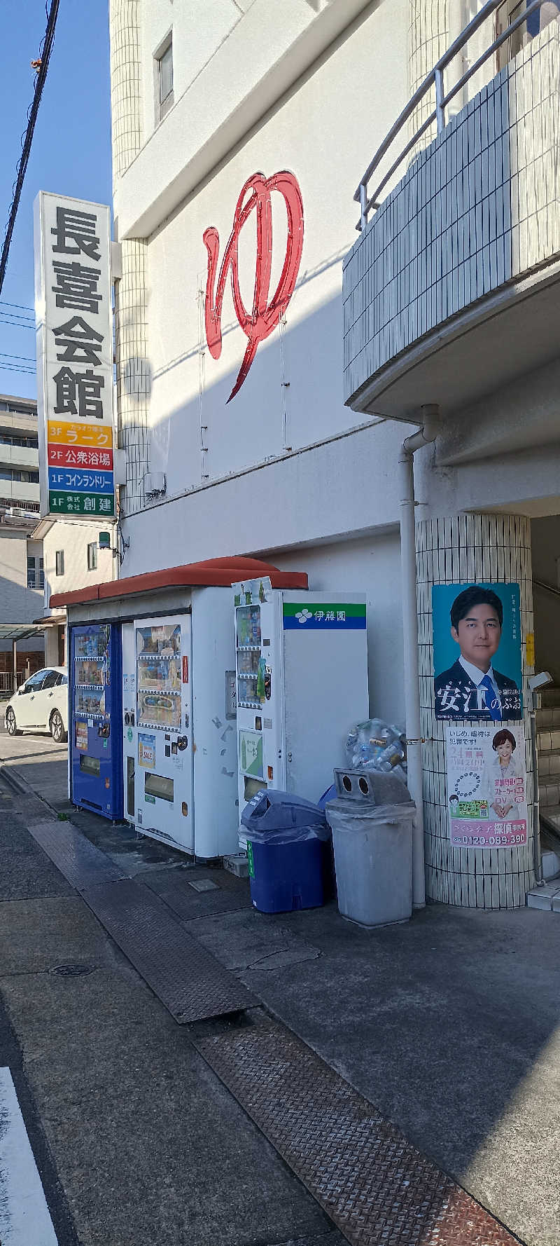 蒸し蒸し探偵団さんの長喜温泉のサ活写真