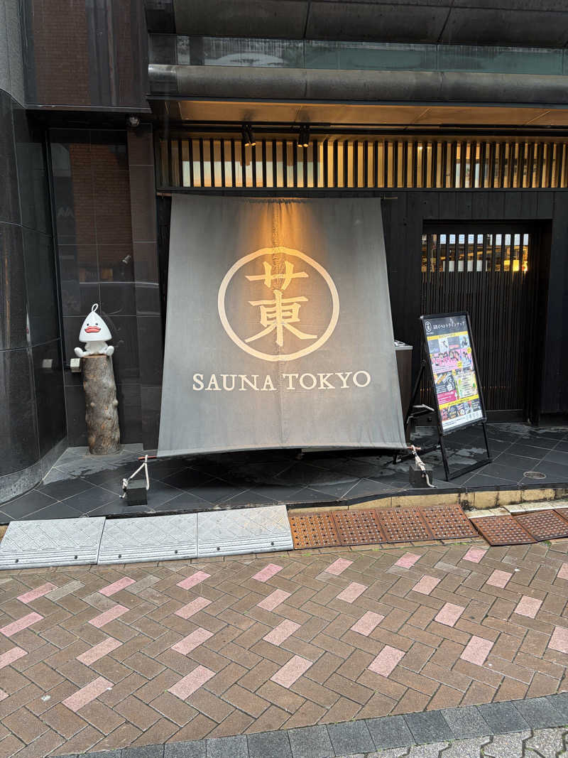 うおんたなさんのサウナ東京 (Sauna Tokyo)のサ活写真