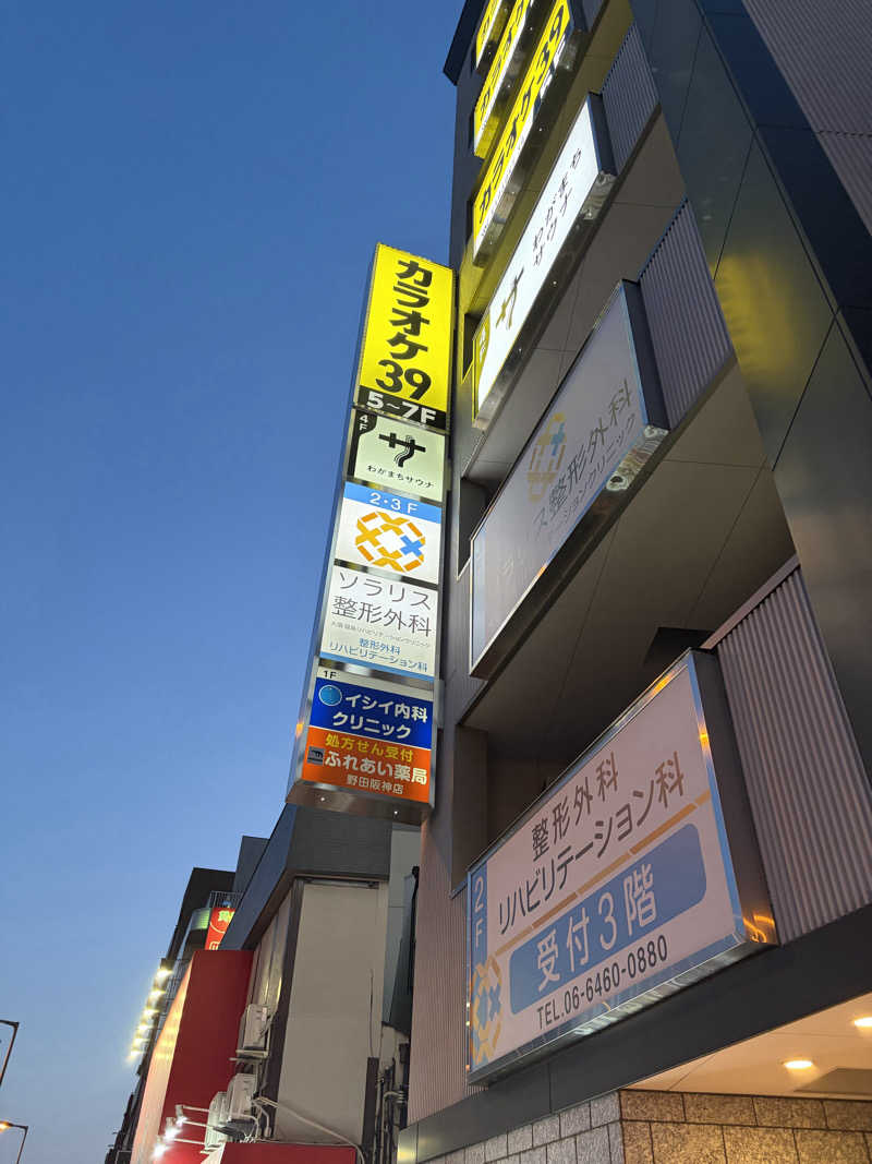 うおんたなさんのわがまちサウナ 大阪野田のサ活写真