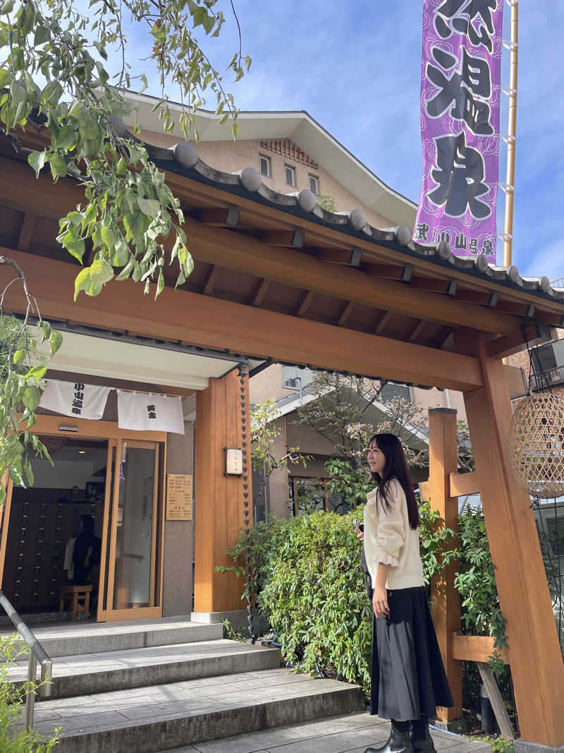 サウ山さんの武蔵小山温泉 清水湯のサ活写真