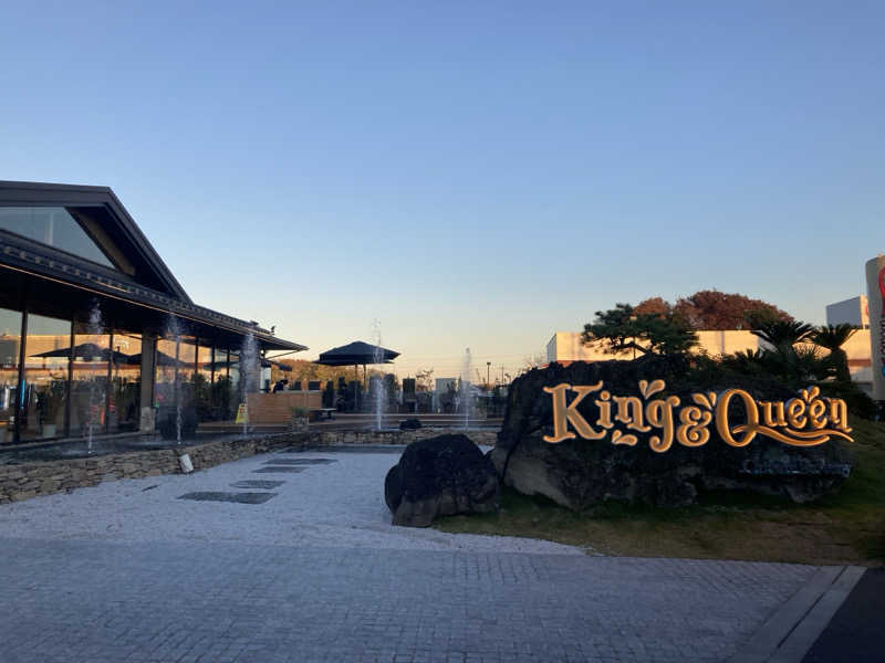 蒸しカメ🐢(高校生サウナー)さんの温泉バルコニー キング&クイーンのサ活写真