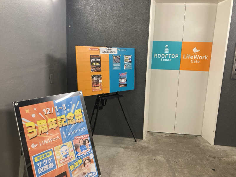 蒸しカメ🐢(高校生サウナー)さんのROOFTOP(ルーフトップ)のサ活写真