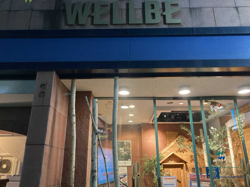 蒸しカメ🐢(高校生サウナー)さんのウェルビー栄のサ活写真