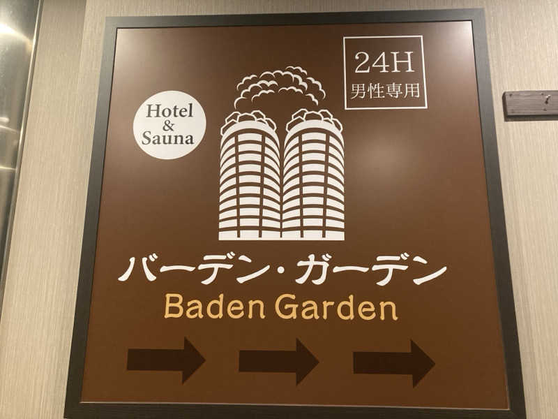 蒸しカメ🐢(高校生サウナー)さんのバーデンガーデン(旧:ザ ベッドアンドスパ 所沢)のサ活写真