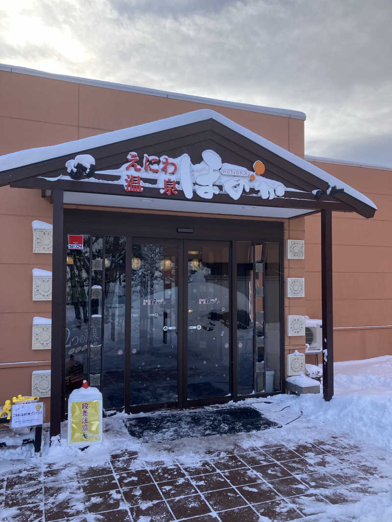 サウナ村の僧侶さんのえにわ温泉ほのかのサ活写真