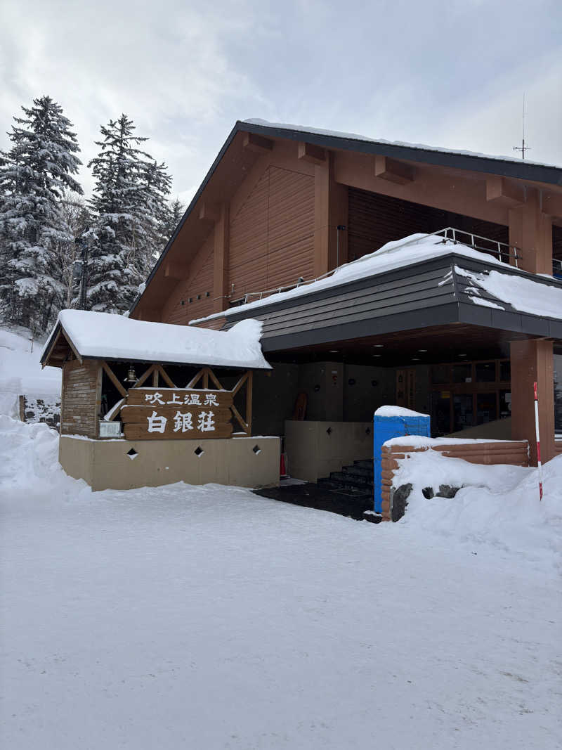 はるとさんの吹上温泉保養センター 白銀荘のサ活写真